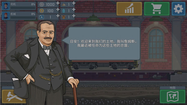 火车模拟器手游截图