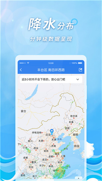 橡果天气最新版截图