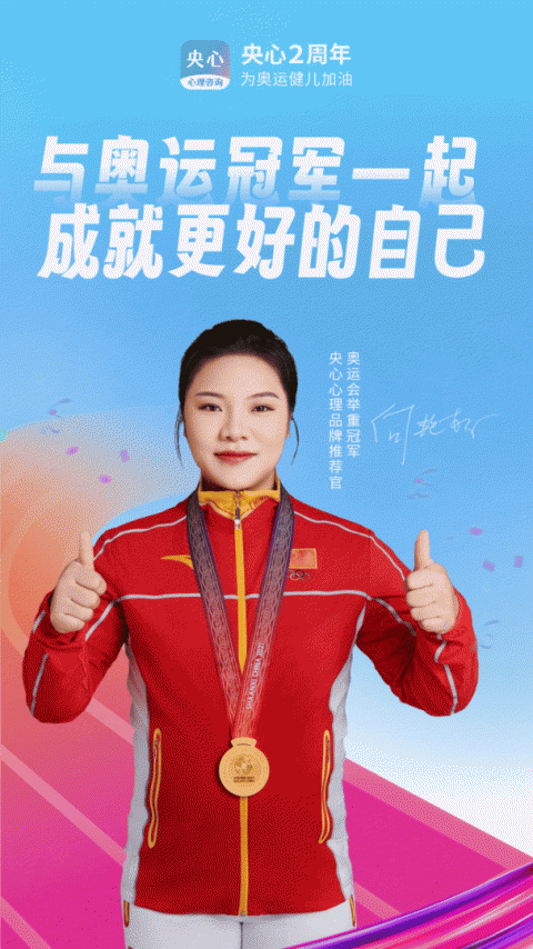 央心倾诉心理咨询官方版截图