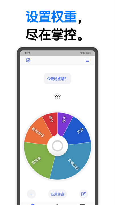 小决定帮你做决定截图
