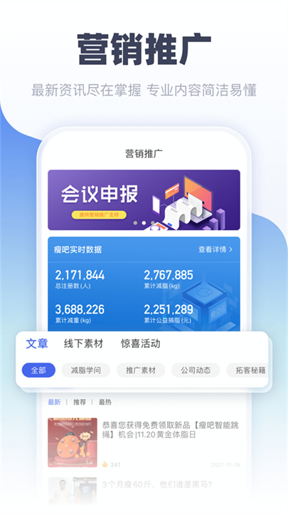 中食云创健身软件截图