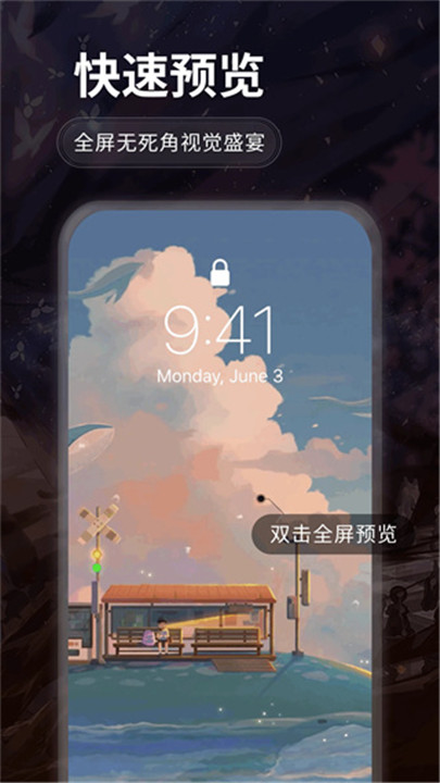 哇叽壁纸手机版截图