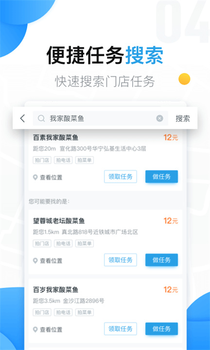 美团拍店手机版截图