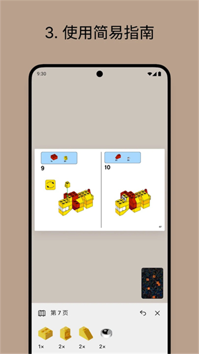 brickit乐高软件截图