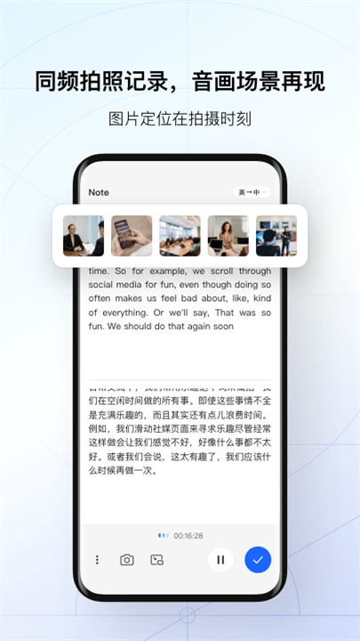 讯飞听见软件截图