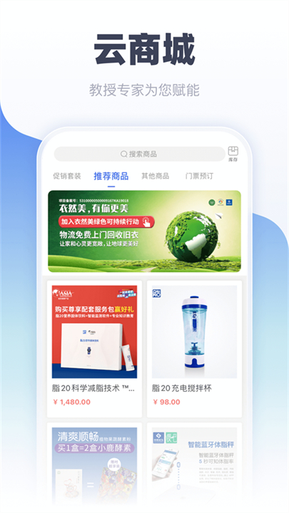 中食云创健身软件截图