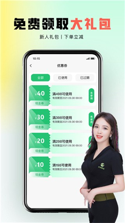 东郊到家截图