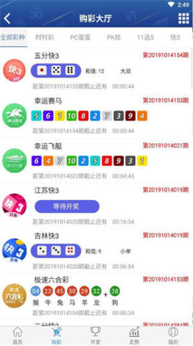 彩5截图