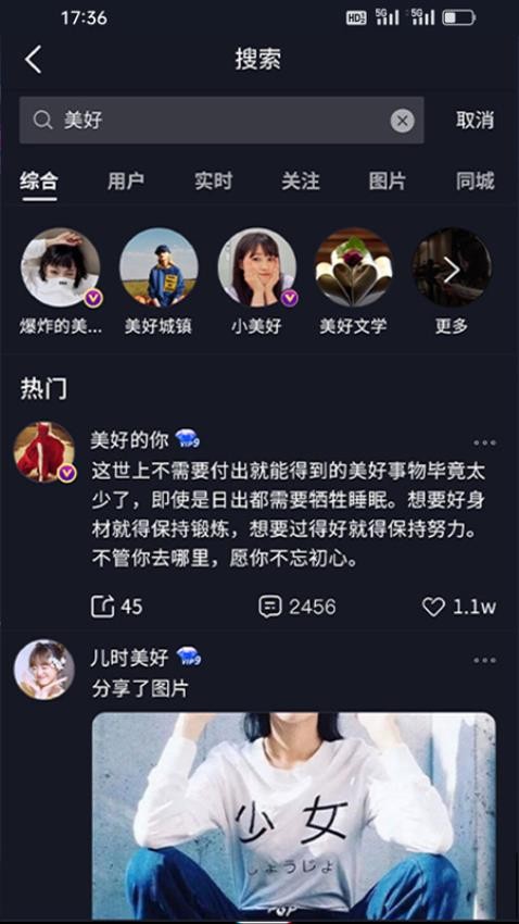 社博app官方版截图