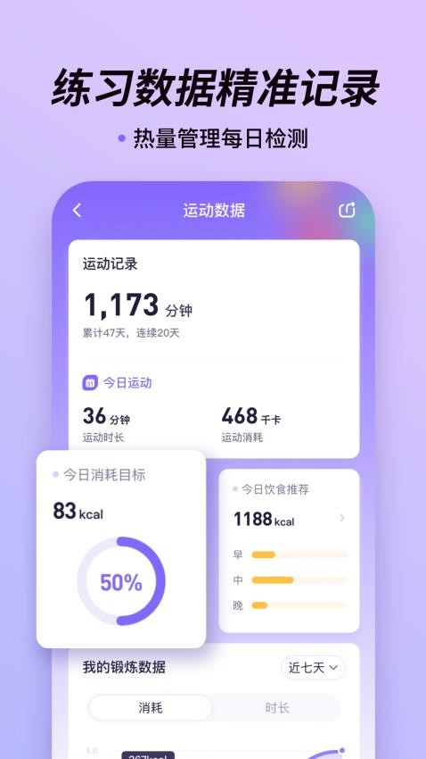 律动鼓点舞软件截图