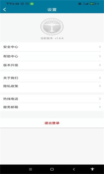 医科院肿瘤医院截图