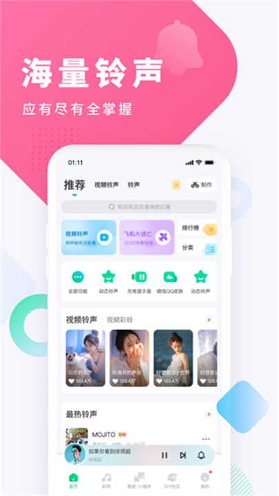 酷狗铃声2026截图