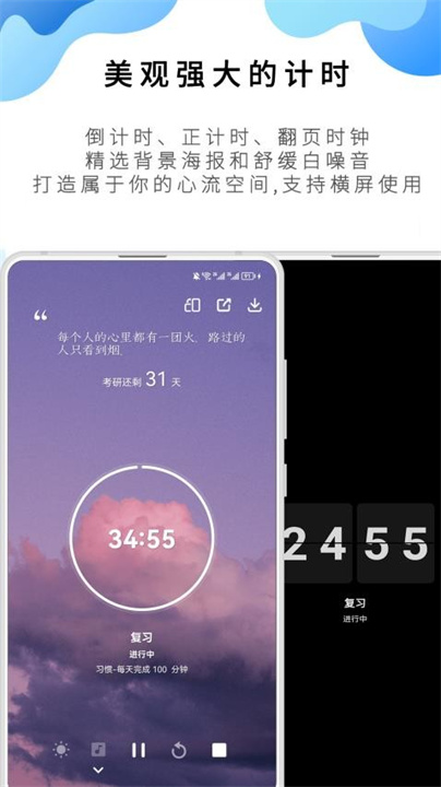 番茄ToDo安卓版截图