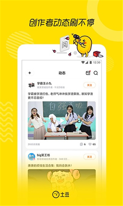 土豆视频截图