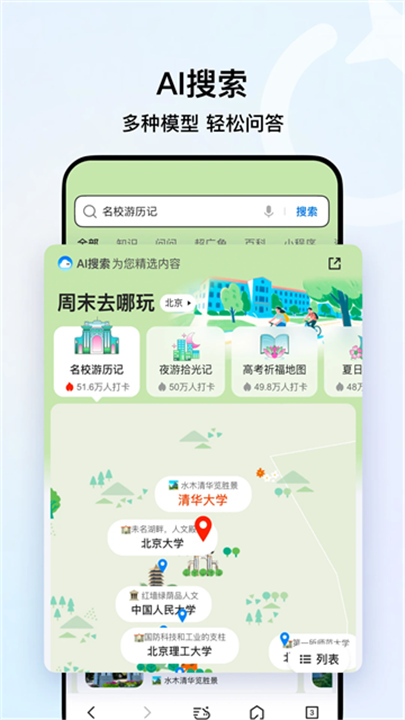 QQ浏览器安卓版截图