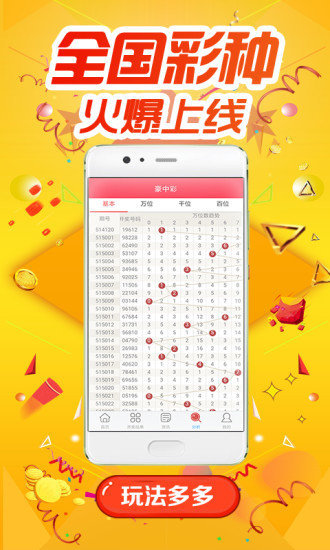 彩99免费平台截图