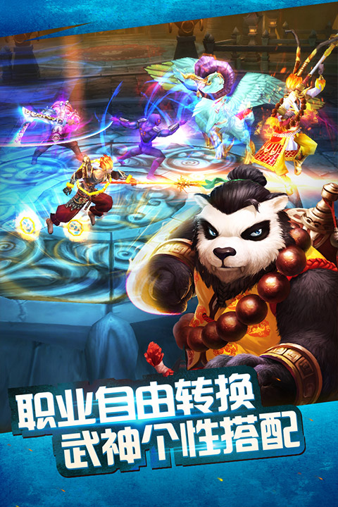 太极熊猫怀旧版截图