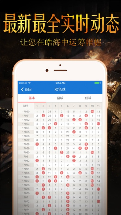 二四六好彩通用版截图