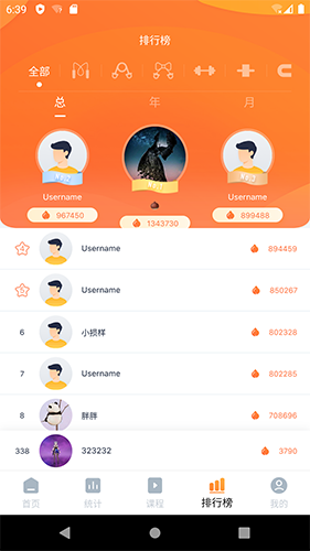 健身怪兽安卓版截图