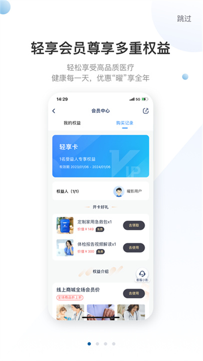 曜影医疗截图