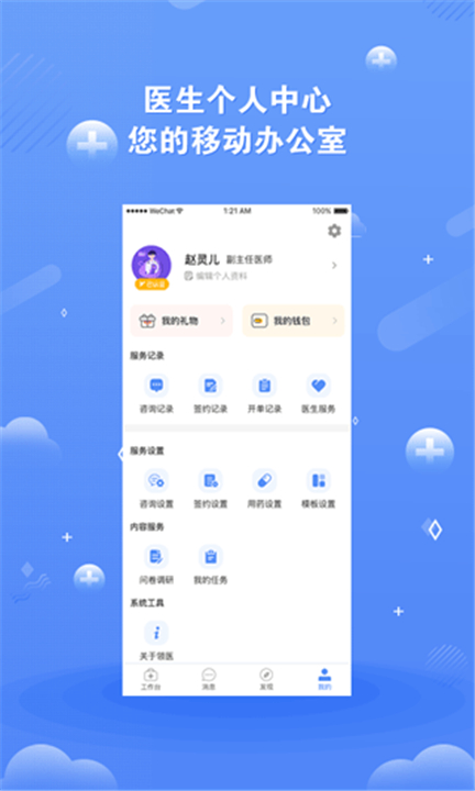 领医未来截图