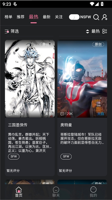 Meimodu正式版截图