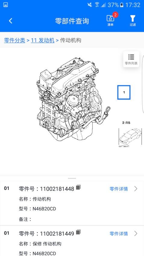 零零汽软件截图