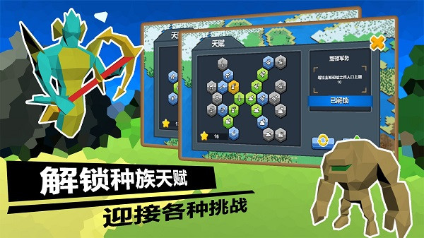 武力王国游戏截图