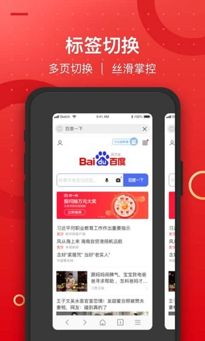 七彩浏览器安卓版截图