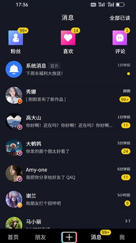社博app官方版截图