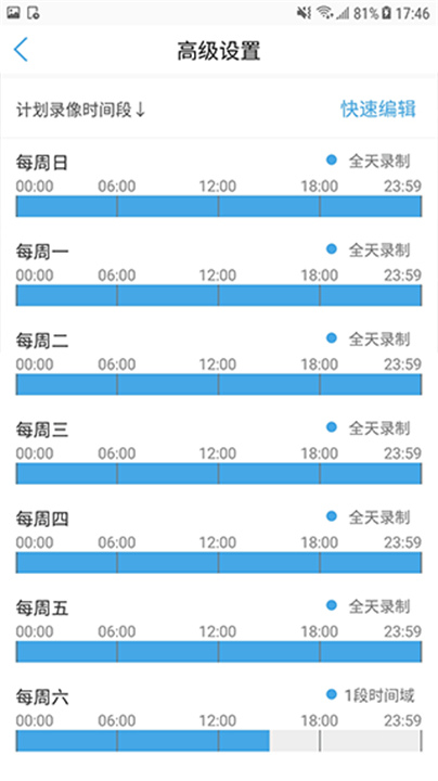 CamHipro监控软件截图