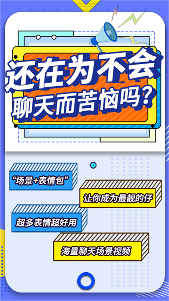 最火表情包大全单机版截图