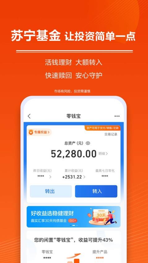 星图金融app截图