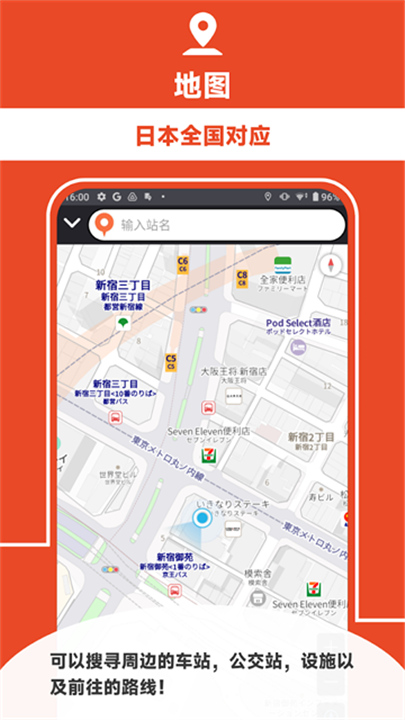 乘换案内红色中文版截图