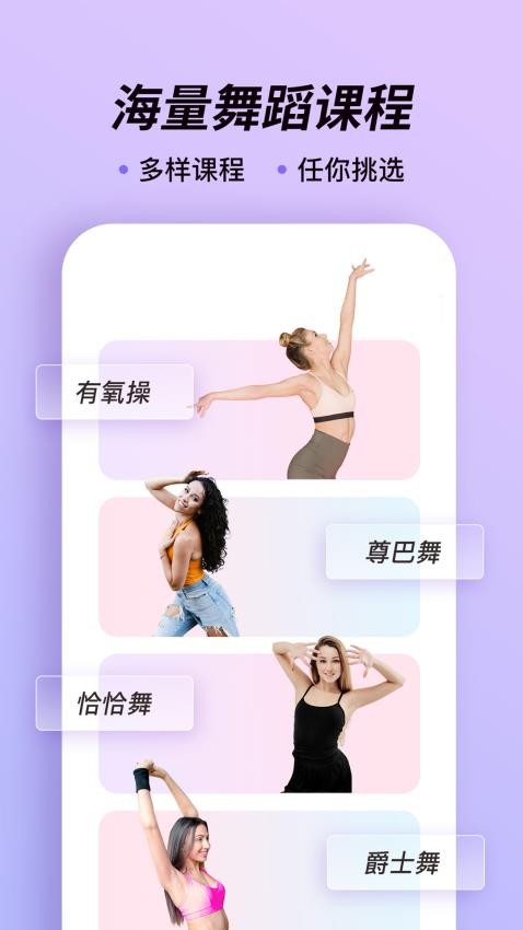 律动鼓点舞软件截图