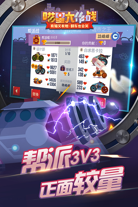 喵星大作战正版截图