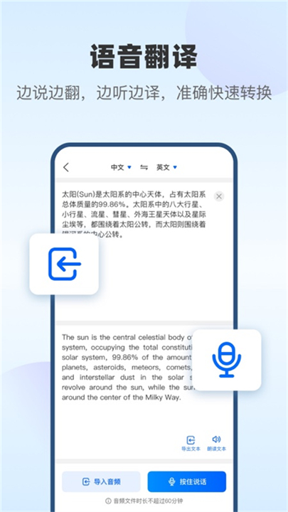 风云翻译官翻译截图