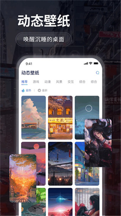 哇叽壁纸手机版截图