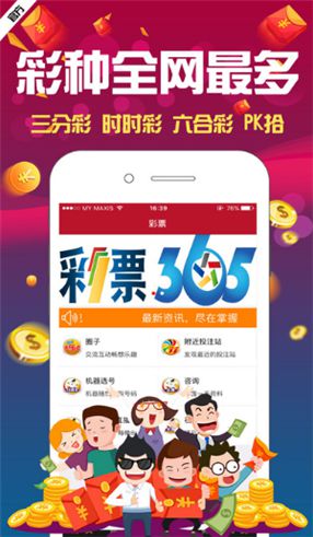彩票大全2026截图