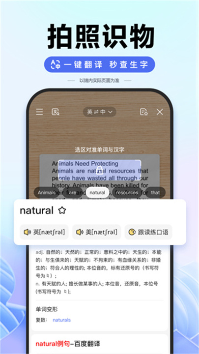 百度AI志愿助手App截图
