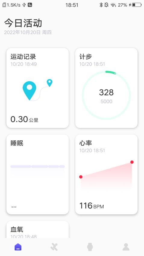 分动圈软件截图