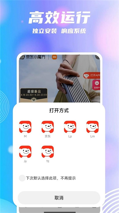 团团分身2026截图