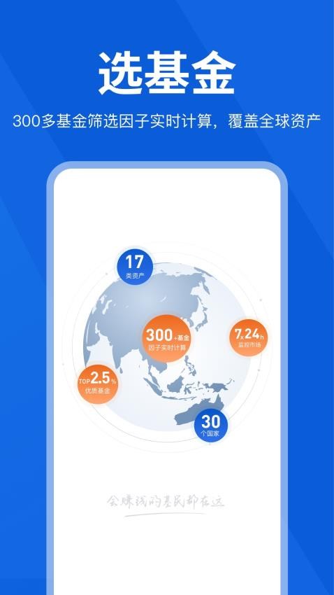 理财魔方app截图