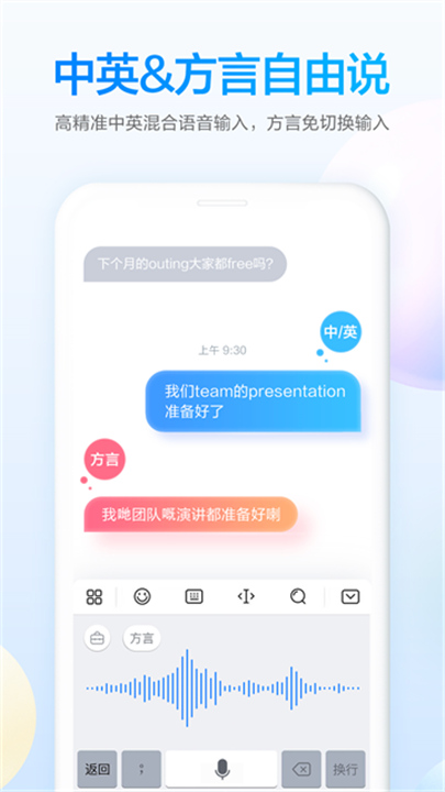百度输入法官方版截图