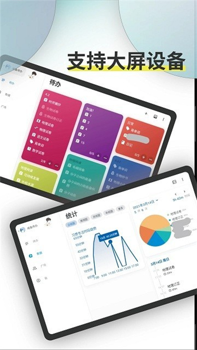 Ticking截图