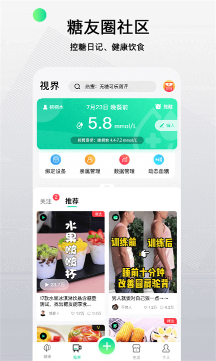 先锋鸟截图