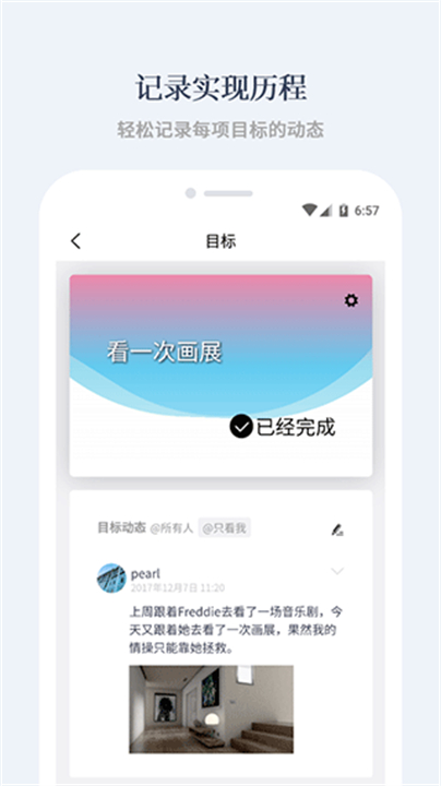 有爱清单app截图