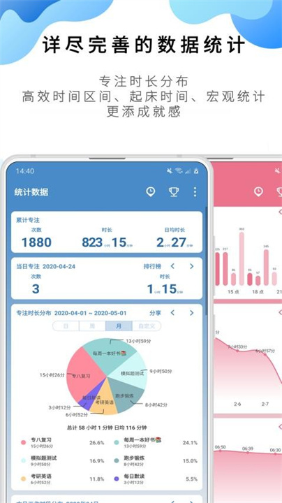 番茄ToDo安卓版截图