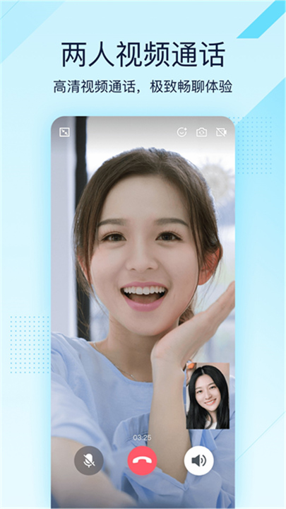 QQ轻聊版截图