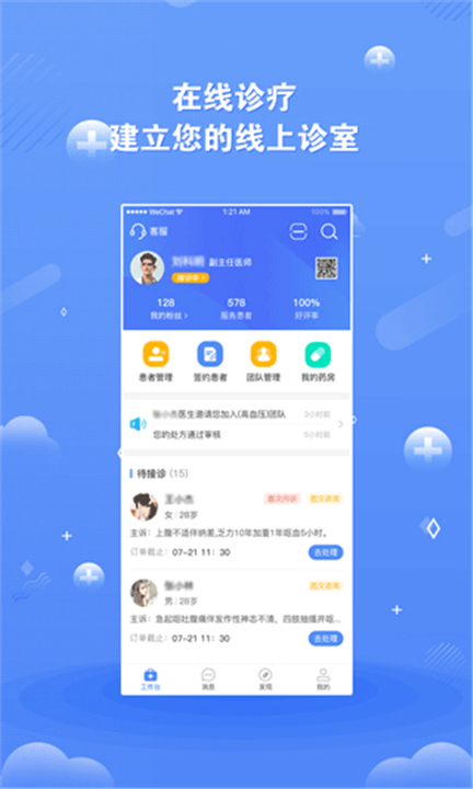 领医未来截图